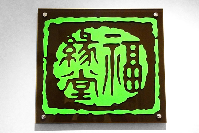 Logo adhésif sur plexi 10mm avec entretoises